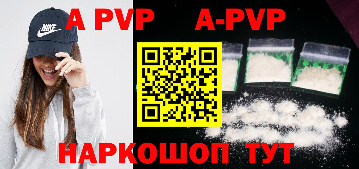 где купить наркоту  Вход с VPN  Калуга  A PVP мука  APVP кристаллы 