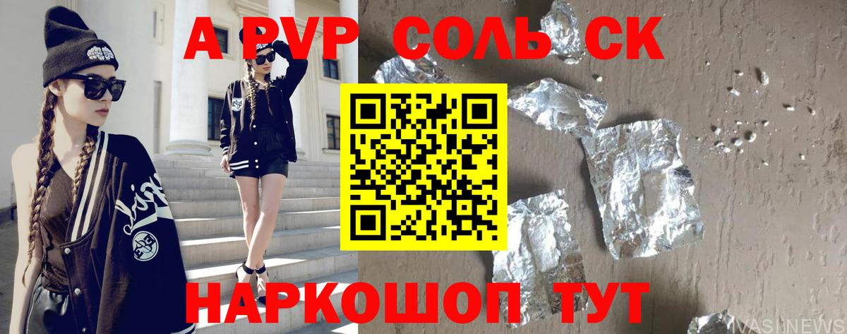 A-PVP VHQ Калуга