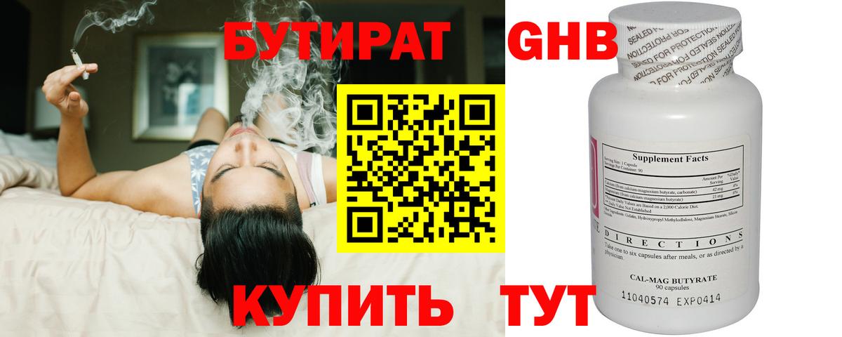 Бутират оксана  Вход с VPN  Калуга 