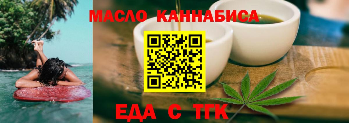 Калуга  Cannafood марихуана  Вход с VPN 