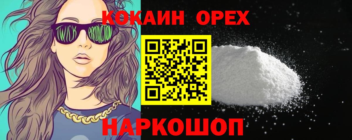 Кокаин Columbia  КОКАИН  Калуга  Вход с VPN 
