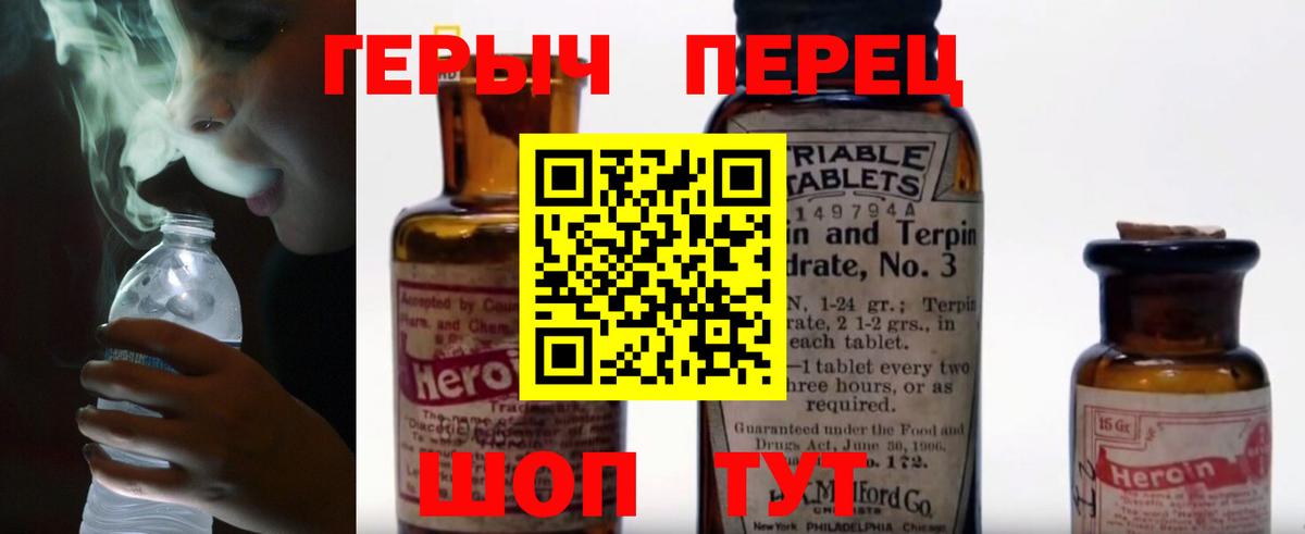 ГЕРОИН белый  ГЕРОИН  Калуга  Вход с VPN 
