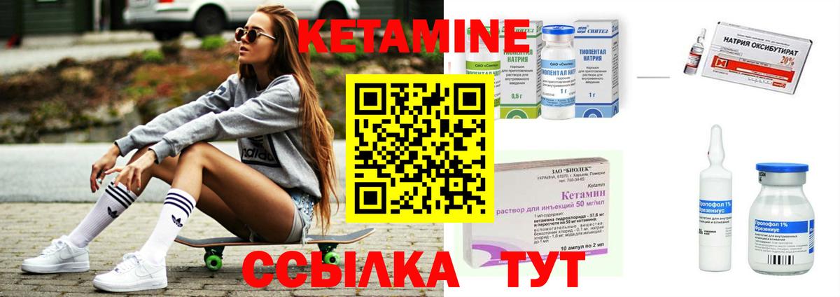 Калуга  Кетамин VHQ  Вход с VPN 