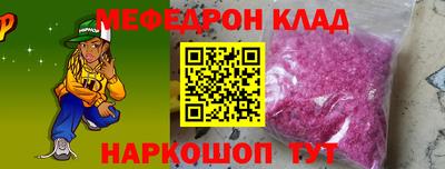 мяу мяу кристалл Ливны