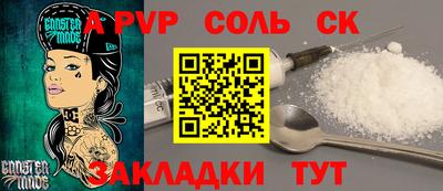 мяу мяу кристалл Ливны