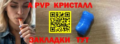 мяу мяу кристалл Ливны