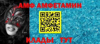 мяу мяу кристалл Ливны