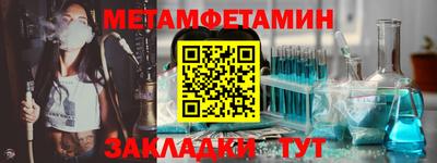 мяу мяу кристалл Ливны