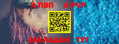 мяу мяу кристалл Ливны