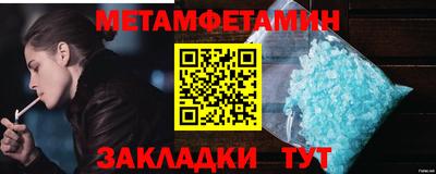 мяу мяу кристалл Ливны