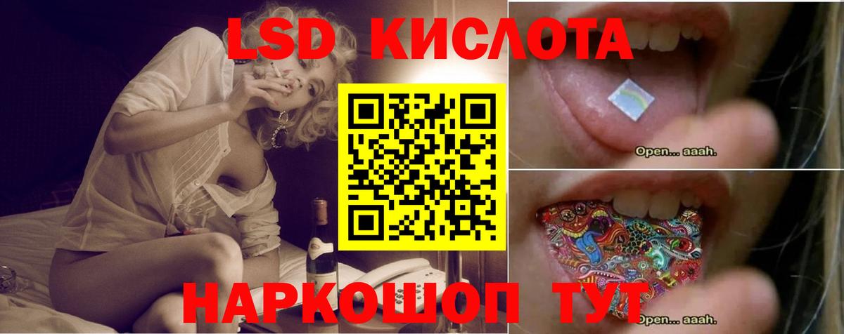 LSD-25 экстази кислота Калуга