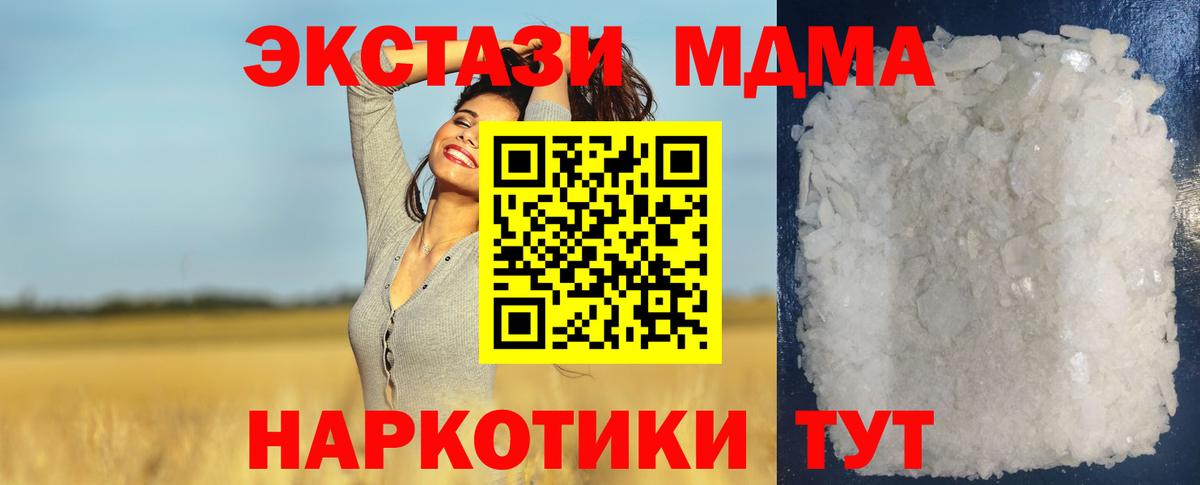 Калуга  MDMA молли  Вход с VPN  МДМА Molly 