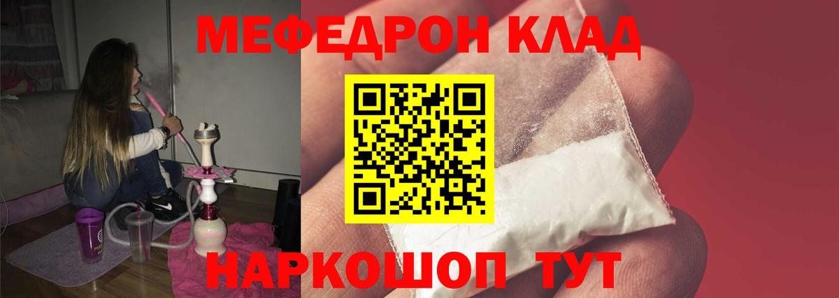 Мефедрон мука Калуга