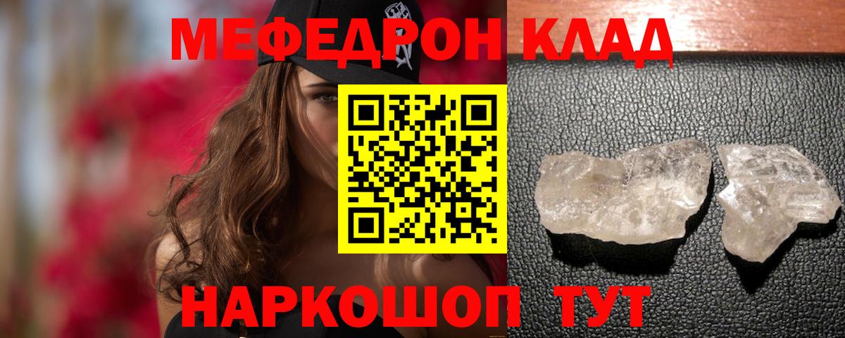 МЯУ-МЯУ  Мефедрон 4 MMC  блэк спрут tor  Вход с VPN  продажа наркотиков  Калуга  МЕФ  Мефедрон VHQ 