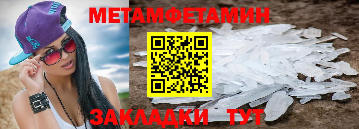 МЕТАМФЕТАМИН пудра Калуга