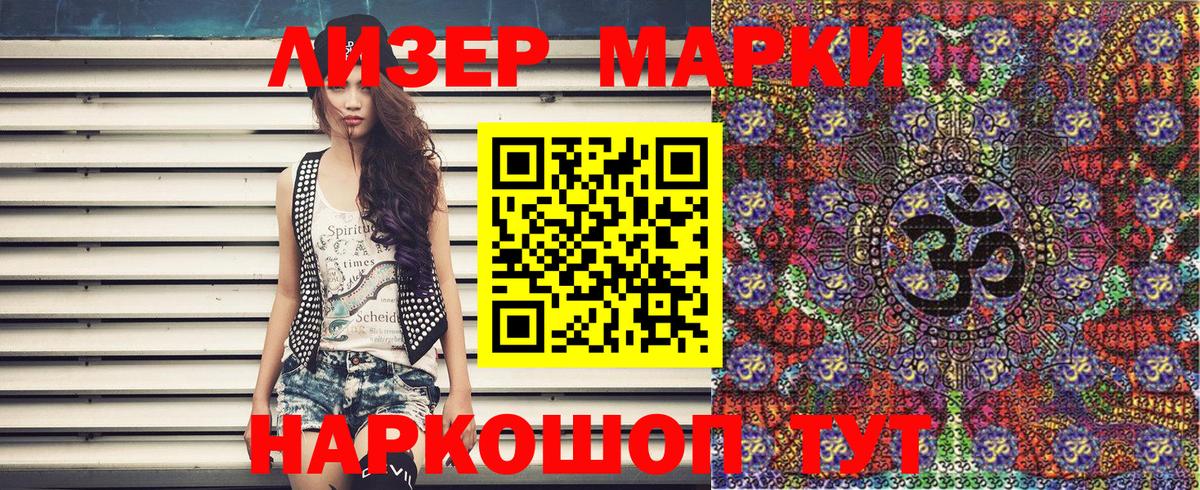 Марки NBOMe 1500мкг Калуга