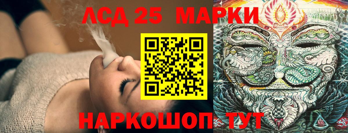 Марки 25I-NBOMe 1,5мг  Вход с VPN  Марки NBOMe  Калуга 