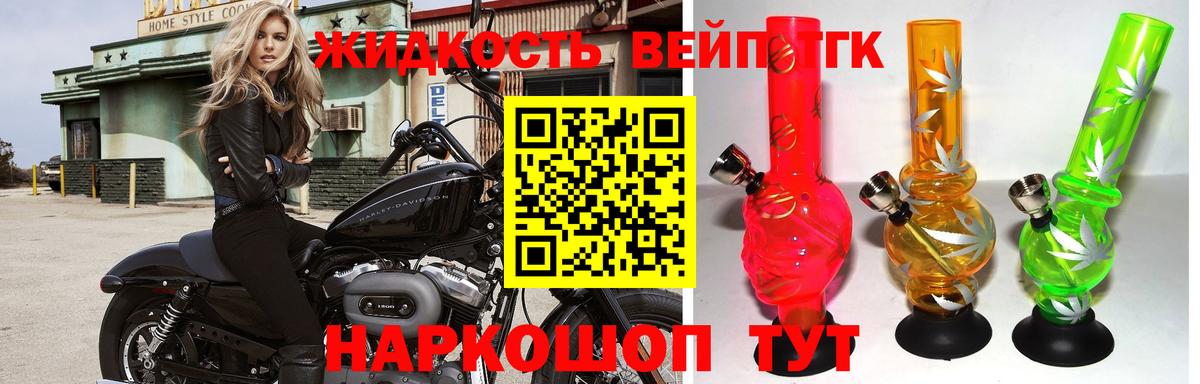 Дистиллят ТГК жижа Калуга