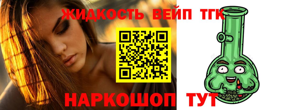 Калуга  Дистиллят ТГК концентрат  ТГК вейп с тгк  Вход с VPN 